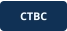 CTBC